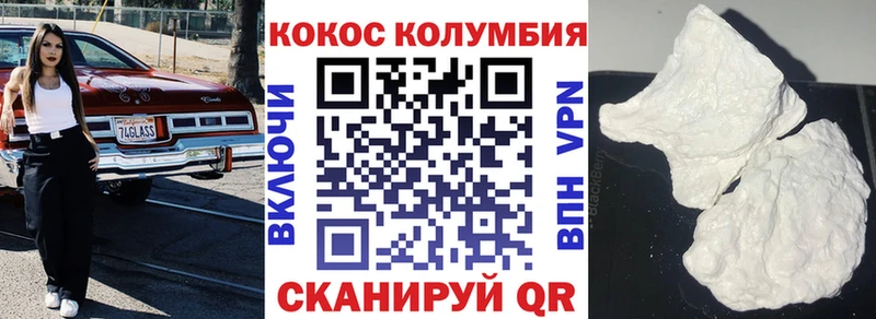 купить наркотик  Нерчинск  Cocaine VHQ 