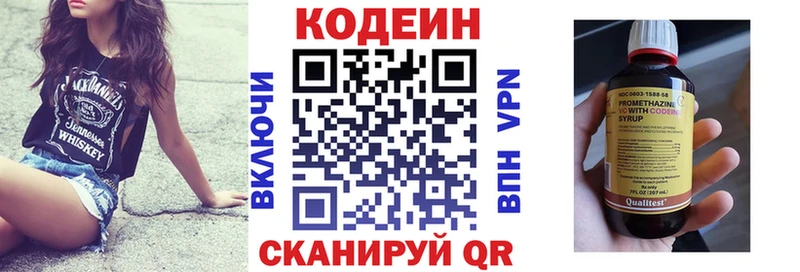наркошоп  Нерчинск  Кодеиновый сироп Lean Purple Drank 