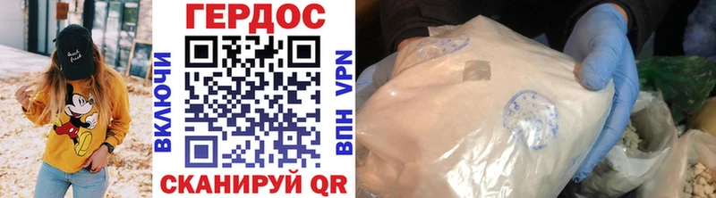 ГЕРОИН Heroin  Нерчинск 